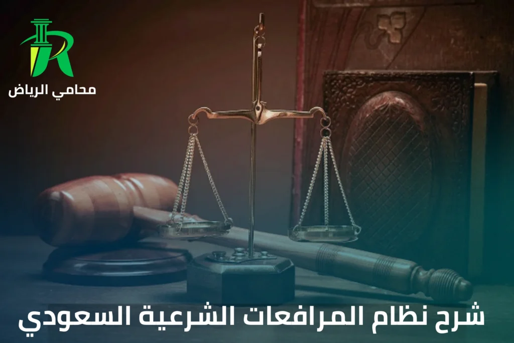 شرح المادة 76 من نظام المرافعات الشرعية