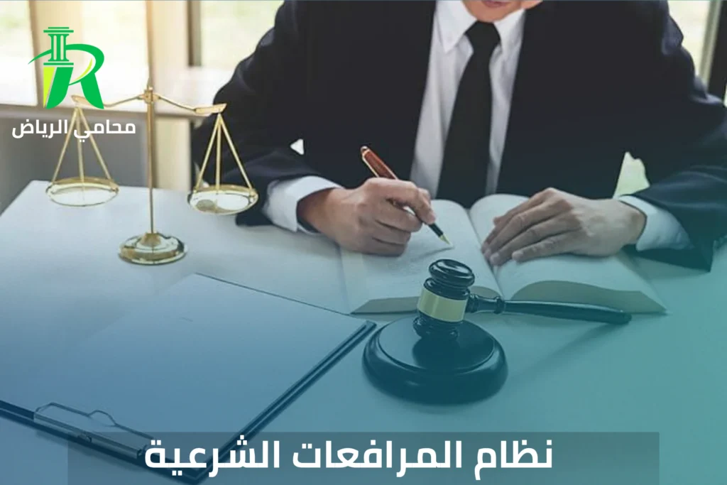 شرح المادة 76 من نظام المرافعات الشرعية