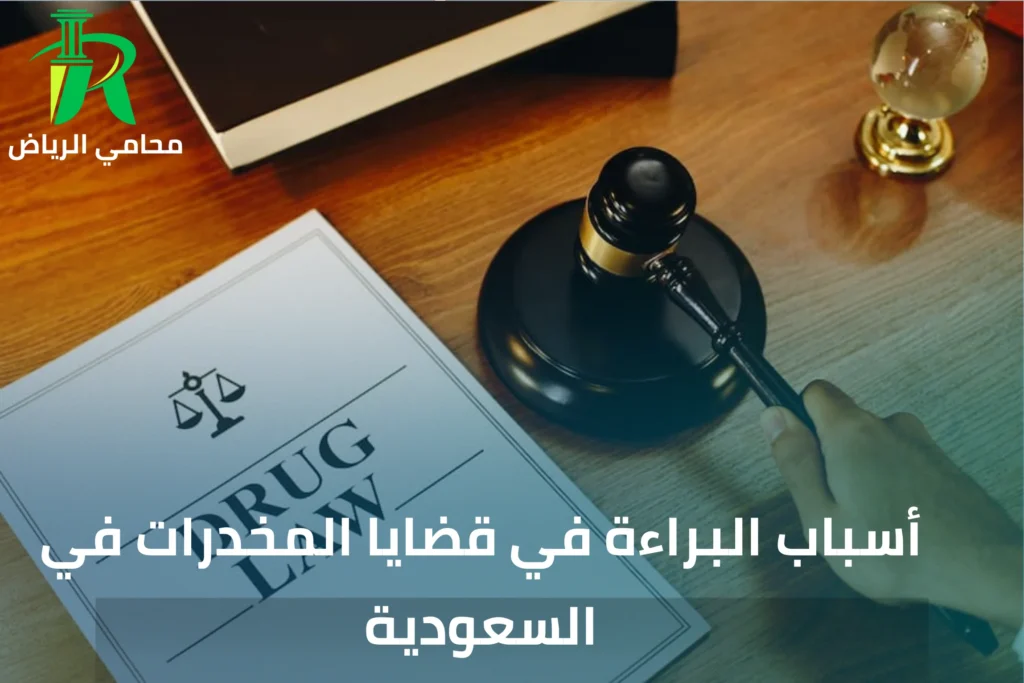 المادة 38 من نظام مكافحة المخدرات