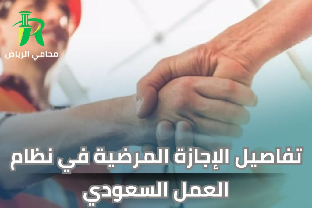 أنواع الإجازات في نظام العمل السعودي