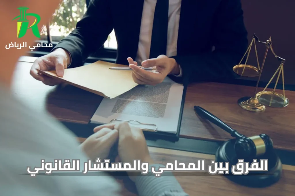 استشارة قانونية اون لاين